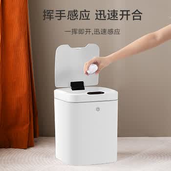 京东京造 智能感应垃圾桶充电版 客厅卧室厨房卫生间带盖垃圾筒 15L