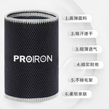 PROIRON普力艾 运动护腕男女健身篮球羽毛球护手腕护具关节固定 酷炫灰 PROIRON普力艾 运动护腕男女健身篮球羽毛球护手腕护具关节固定 酷炫灰