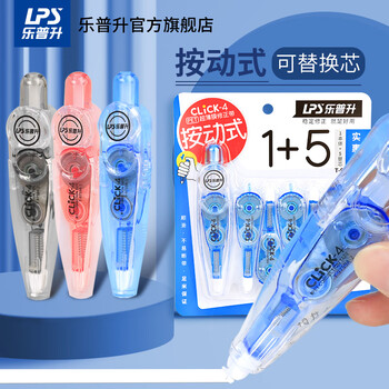 乐普升按动式笔形修正带可换替芯便携高颜值按压式笔式涂改带学生用品实惠装改正带/改错带 9759-6C蓝