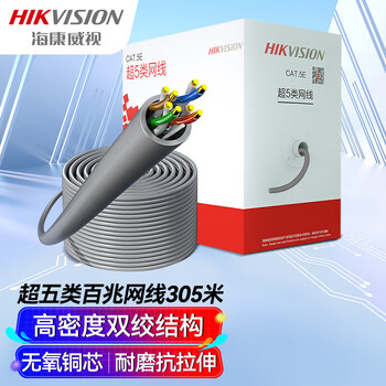 HIKVISION海康威视工程级超五类网线无氧铜箱线CAT5e类非屏蔽网线过福禄克测试阻燃305米/箱1LN5E-S/E