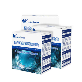 小天鹅（LittleSwan）洗衣机清洁剂泡腾片15g*36块 家用波轮滚筒洗衣机槽除霉除菌