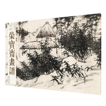 荣宝斋画谱-古代部分- 京东