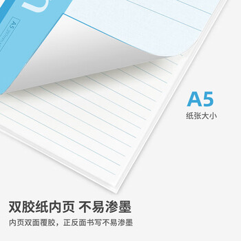 deli得力 办公用品A5 30张/60页无线装订软抄本 记事本/ 工作笔记本子/ 日记本 文具 12本