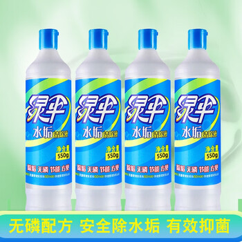 绿伞 水垢清除除垢剂 锅炉电开水器太阳能等专除水垢清洁剂 550g*5瓶