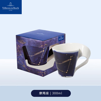 唯宝（Villeroy Boch）马克杯星座杯咖啡杯高级情侣杯子水杯陶瓷杯新婚礼物摩羯座300ml