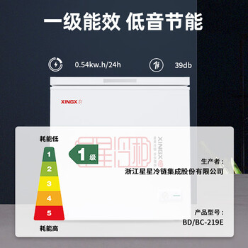 星星(XINGX) 219升小型冰柜家用 冷藏冷冻转换冷柜 大容量单温单箱低霜 顶开门冰箱 BD/BC-219E 星星(XINGX) 219升小型冰柜家用 冷藏冷冻转换冷柜 大容量单温单箱低霜 顶开门冰箱 BD/BC-219E