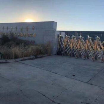 中国中信金融资产管理有限公司黑龙江分公司关于黑龙江阿妈牧场农业集团有限公司债权资产