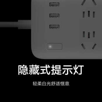 小米（MI）米家6孔位插线板/USB插座/插排/排插/拖线板/插板/接线板   3USB接口 全长1.8米