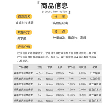 弋科仪(YIKEYI)玻璃刻度胶头滴管吸管滴管实验室移液管一次性取样管药水化妆品