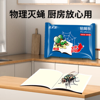 思米达粘蝇纸苍蝇贴60片 胶家用灭蝇神器粘虫板强力诱捕器粘蝇板