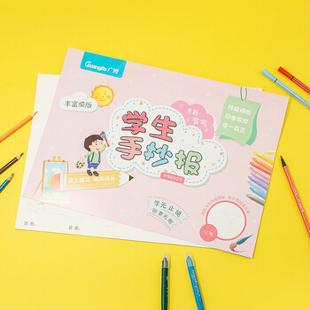 广博(GuangBo) 10个节气系列 A3校园手抄报模板儿童中小学生绘画线稿半成品填色本 学生文具单本H98029 广博(GuangBo) 10个节气系列 A3校园手抄报模板儿童中小学生绘画线稿半成品填色本 学生文具单本H98029