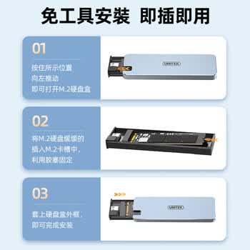优越者M.2硬盘盒NVMe协议 Type-C/USB-10G转移动硬盘盒手机平板笔记本外置接SSD固态M2盒子铝合金S238B
