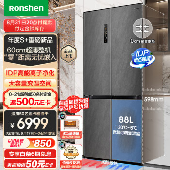 大家谈一下：容声冰箱BCD-509WD2FPQLA讲一下真相：效果是否还划算