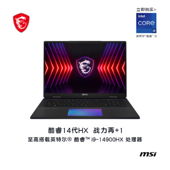 微星（MSI）泰坦18Ultra 2024 i9-14900HX 18英寸旗舰游戏笔记本电脑(64GB 4T RTX4090 4K 屏)