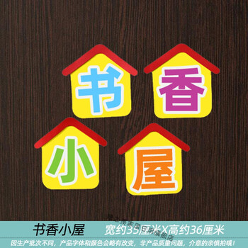 书香小屋 大【图片 价格 品牌 报价】-京东