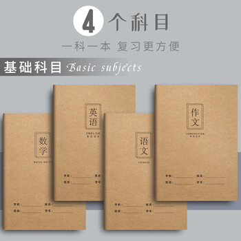 法拉蒙 faramon 5本装语文本小学生三四年级统一标准300格中学生作业本课时作文本加厚b5大号方格作文薄 法拉蒙 faramon 5本装语文本小学生三四年级统一标准300格中学生作业本课时作文本加厚b5大号方格作文薄