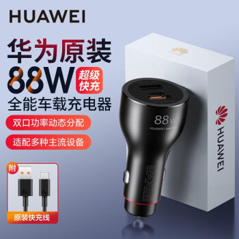 HUAWEI车载手机充电器价格报价行情- 京东