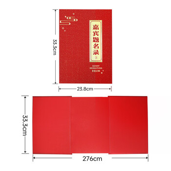 得印嘉宾题名录签到本嘉宾签到簿签到册年会签到本商务签名册签名薄婚礼大号开业酒会签到本2318