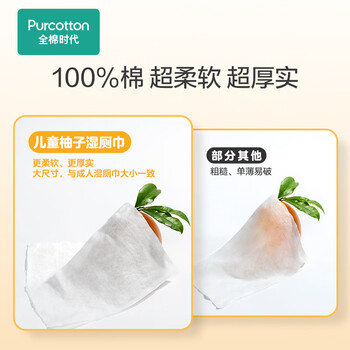 全棉时代儿童湿厕纸 40片*1包除菌纯棉柚子精华可冲马桶卫生纸湿纸亲肤