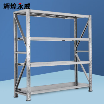 辉煌永威 重型不锈钢货架2000*600*2000mm主架HH-HJBXG-Z206