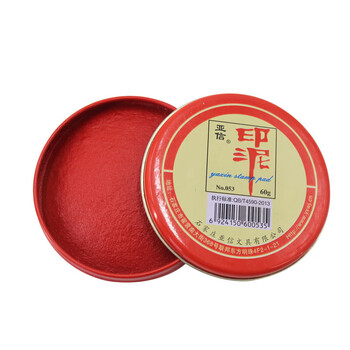 亚信（Arxin）No.054 红色印泥120g 【10个装】盖章指纹印泥圆形铁盒印台 财务办公用品90*19mm