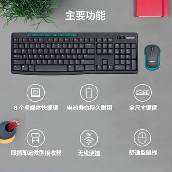 罗技（Logitech）无线键盘鼠标套装 全尺寸家用商务办公键鼠套装 带无线2.4G接收器 MK275 黑色