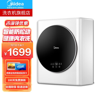 【22年新品】美的（Midea）壁挂洗衣机 迷你滚筒洗衣机全自动3kg 婴儿宝宝儿童专享  智能家电 22年款智能防松动+内衣洗MG30MINI
