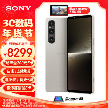 索尼Xperia Touch购买预订订购价格- 京东