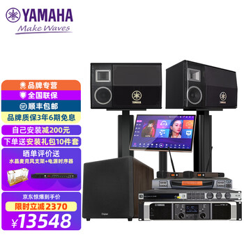YAMAHA雅马哈KMS3000 家庭影院ktv音响组合家用套装 ktv点歌机一体机卡拉OK音响套装 3000旗舰2.1