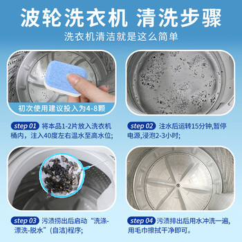 ONEFULL洗衣机清洗剂滚动60粒泡腾片清洁除垢杀菌家用滚筒污渍神器大容量 ONEFULL洗衣机清洗剂滚动60粒泡腾片清洁除垢杀菌家用滚筒污渍神器大容量
