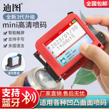 迪图喷码机迷你手持小型全自动智能打码机打生产日期价格标签瓶盖食品包装袋凹凸曲面大屏迷你配黑色快干墨盒
