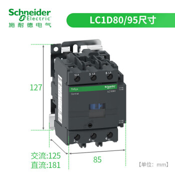 施耐德接触器 国产LC1D系列80A三极交流接触器220VAC 一开一闭LC1D80M7C