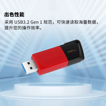 金士顿（Kingston）128GB USB3.2 Gen 1 U盘 DTXM 大容量U盘 滑盖设计 多彩时尚 学习办公投标电脑车载通用