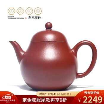 百年利永紫砂壶好不好?用户口碑爆表评价!