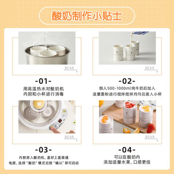 小熊（Bear） 酸奶机 家用全自动大容量 酸奶发酵菌纳豆泡菜机 分杯米酒机 SNJ-C10P2 浅绿