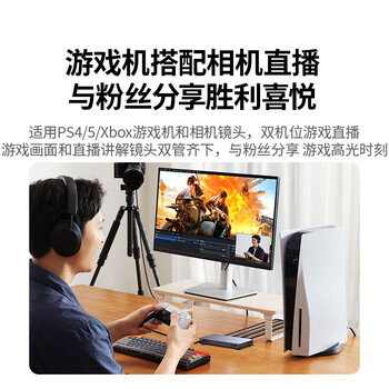 绿联HDMI双路视频采集卡4K60Hz高清多机位2路RGB24适用Switch2/PS5索尼相机手机电脑游戏直播录制35869