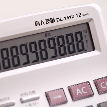 deli计算器得力(deli)大按键大屏幕语音型计算机真人发音财务会计办公计算器 中号水晶按键经济款  