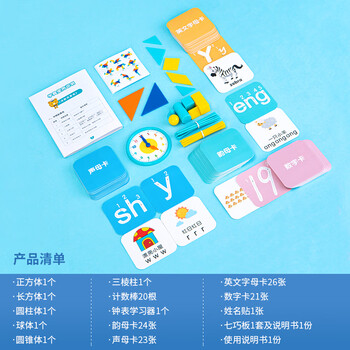 得力(deli)一年级学具套装英语语文数学学习多功能拼音字母形状认知数字运算学习教学教具学生开学礼物 得力(deli)一年级学具套装英语语文数学学习多功能拼音字母形状认知数字运算学习教学教具学生开学礼物