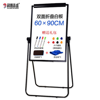 科朗鑫盛 科朗鑫盛60*90cm可折叠可翻转双面书写可挂纸可擦带磁性U型支架白板家用儿童教学培训黑板记事板
