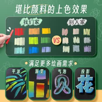 金值 无尘无毒彩色粉笔 教师同款 12色48支 水溶性黑板报专用 儿童家用颜色鲜艳