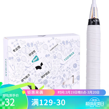 尤迪曼平面手胶10条装白色