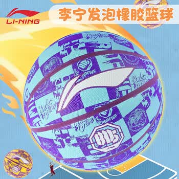 李宁(LI-NING)篮球7号训练比赛成人6-12岁儿童青少年中考室内外训练橡胶篮球 李宁(LI-NING)篮球7号训练比赛成人6-12岁儿童青少年中考室内外训练橡胶篮球
