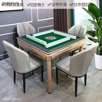 静音新款全自动餐桌两用麻将机家用麻将桌四口机可带椅子物架轻奢