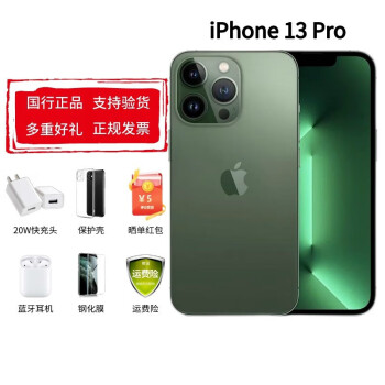 iphone新品价格报价行情- 京东