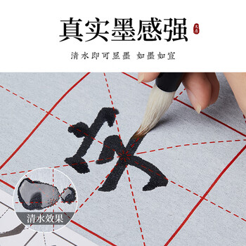 梅林笔庄水写布套装米字格毛笔字帖水写练字布书法万次水洗布加厚仿宣初学者练字专用水写布礼盒套装7件套