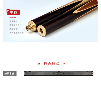 奥秘赤心台球杆黑八小头黑8中式八球斯诺克中头16彩追分 桌球杆10.5mm