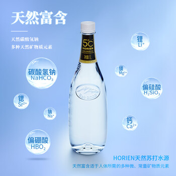 5°C(HORIEN5°C)克东天然苏打水 1L*12瓶 整箱装 5°C(HORIEN5°C)克东天然苏打水 1L*12瓶 整箱装