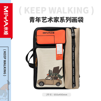 米娅（MIYA）青年艺术家便携式画袋大容量收纳可拆卸美术生写生绘画专用艺考工具袋速写马克笔绘画