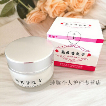 复方sod熊果苷乳膏索维克熊果苷乳膏30g暗沉提亮肤色深层滋养熊果苷