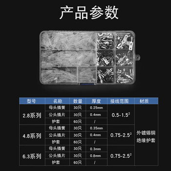 安达通 插拔式接线端子 冷压接线端子公母接头插簧+插片+护套插拔式电线连接器 2.8/4.8/6.3公母360只盒装